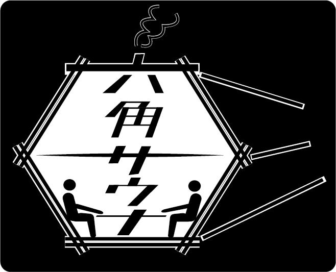 六角サウナ ロゴ